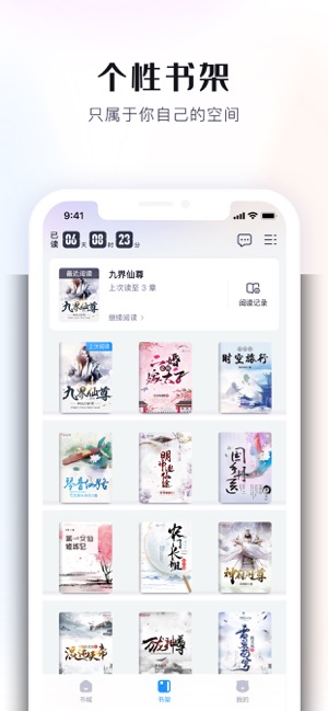 米讀小說iPhone版