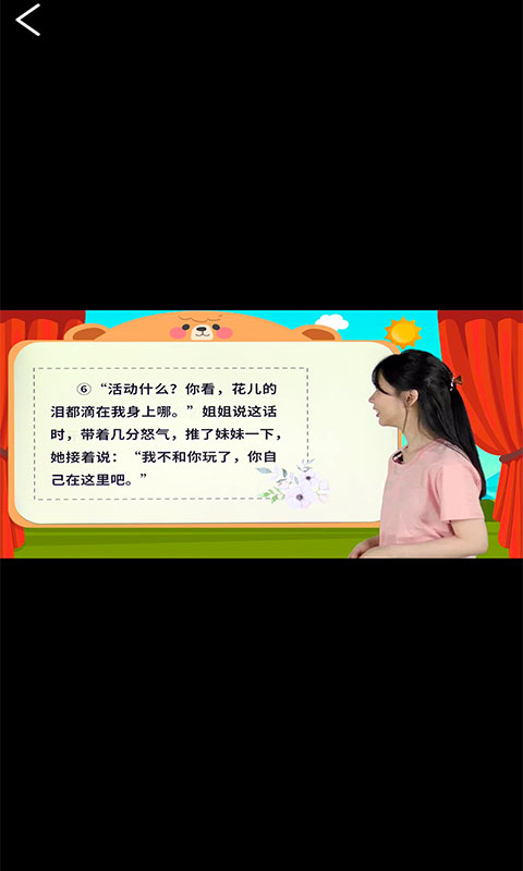 少儿名著课外书阅读鸿蒙版