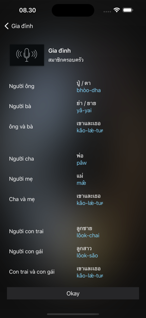 H?c ti?ng Thái d? dàngiPhone版