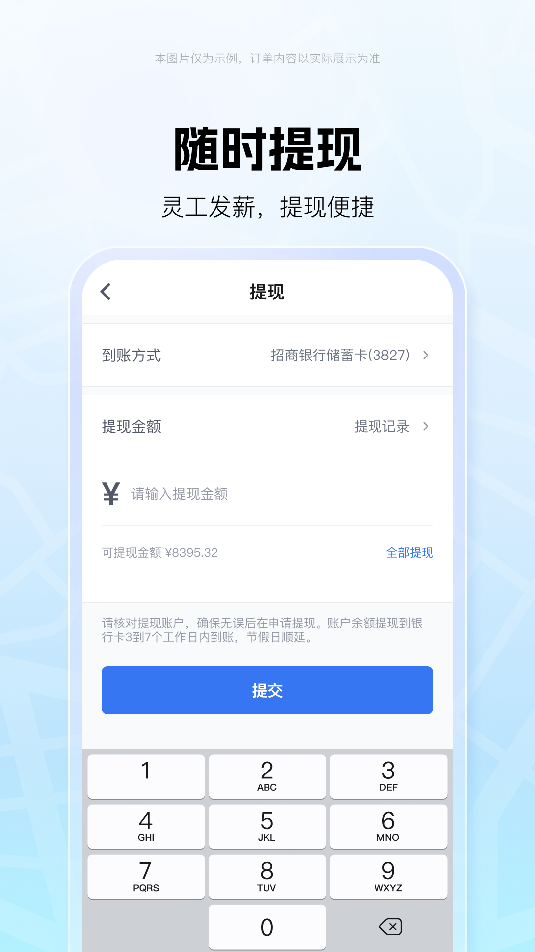 車運寶司機端鴻蒙版