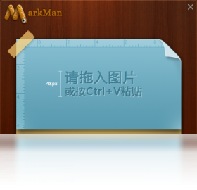 MarkManPC版