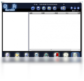 烧狗刻录（BurnGO）PC版