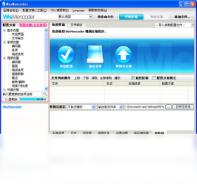 WisMencoderPC版