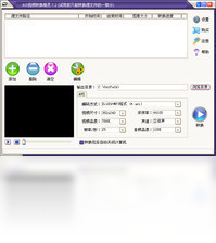 AVI视频转换精灵PC版