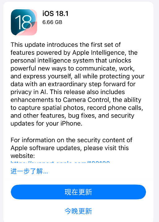 iOS 18.1RC版本評(píng)測(cè)_iOS 18.1 RC版一鍵刷機(jī)教程！