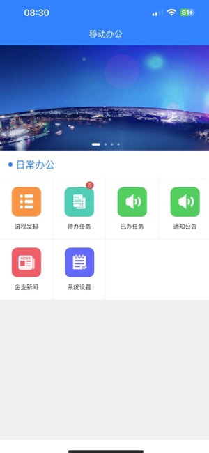 建筑云iPhone版