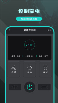 空调遥控器万能通用鸿蒙版
