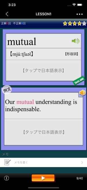 最重要英単語(yǔ)【発音版】fortheTOEIC?TESTiPhone版