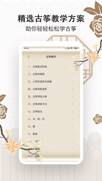 古筝大师鸿蒙版