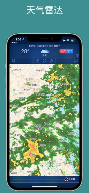 天气雷达和实况天气预报iPhone版