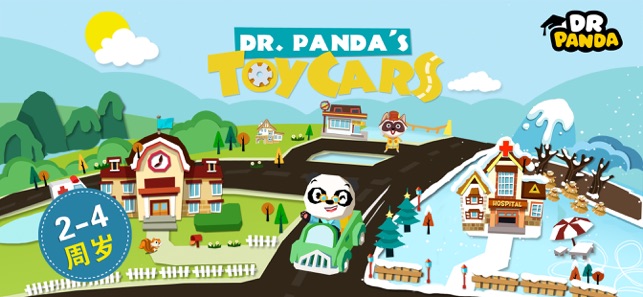 熊猫博士玩具车iPhone版