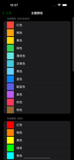 NS计算器iPhone版