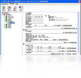 201job简历软件PC版