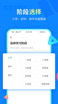 中小學(xué)同步課堂