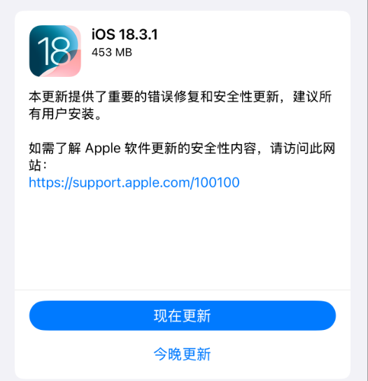 iOS 18.3.1正式版升級(jí)_iOS 18.3.1正式版一鍵刷機(jī)教程