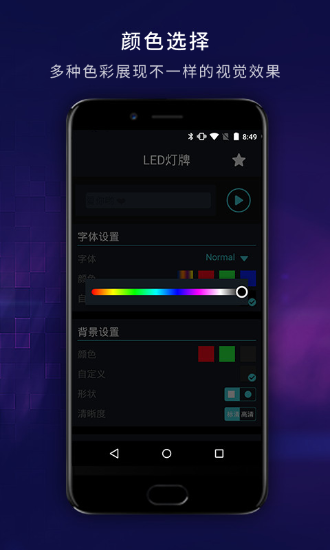 LED顯示屏鴻蒙版