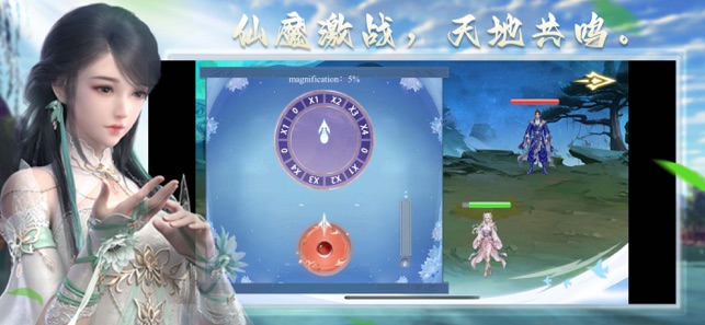 龍起征途iPhone版
