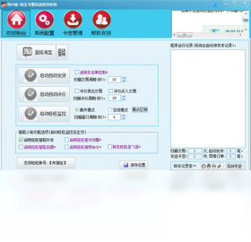 淘小秘自動(dòng)發(fā)貨軟件 PC版