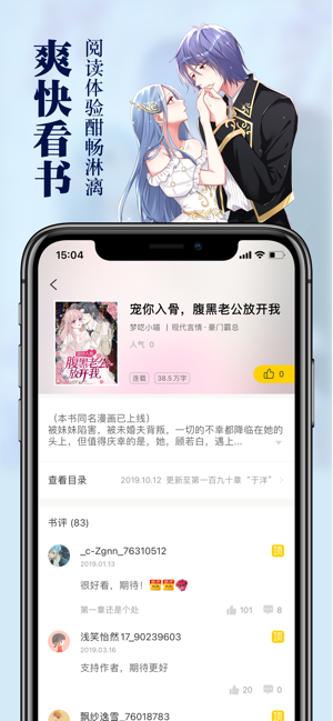 周周閱讀iPhone版