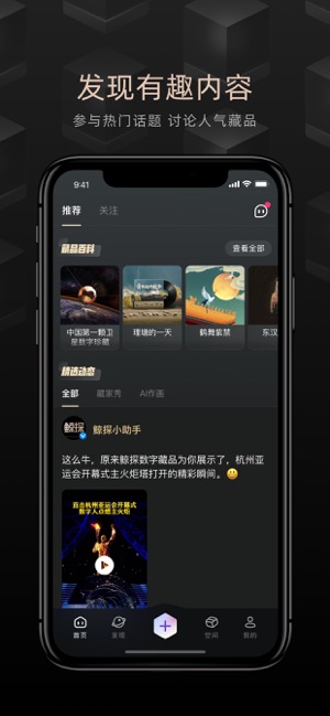 鯨探iPhone版