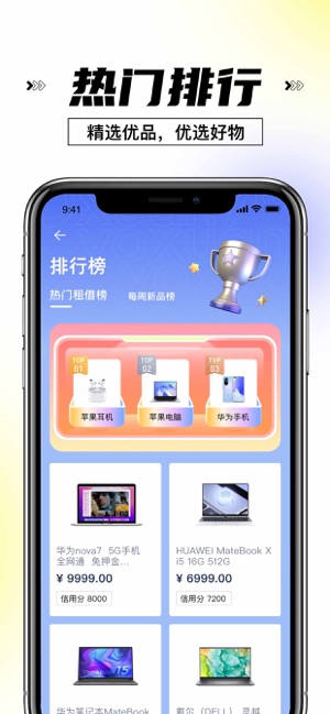 优选iPhone版