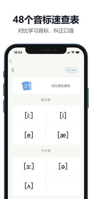 懶人英語iPhone版