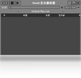 Moo0 音樂播放器PC版