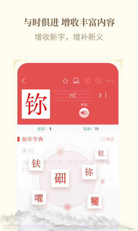 字典软件免费-手机字典app-手机字典软件推荐