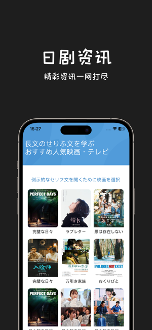 日剧社iPhone版