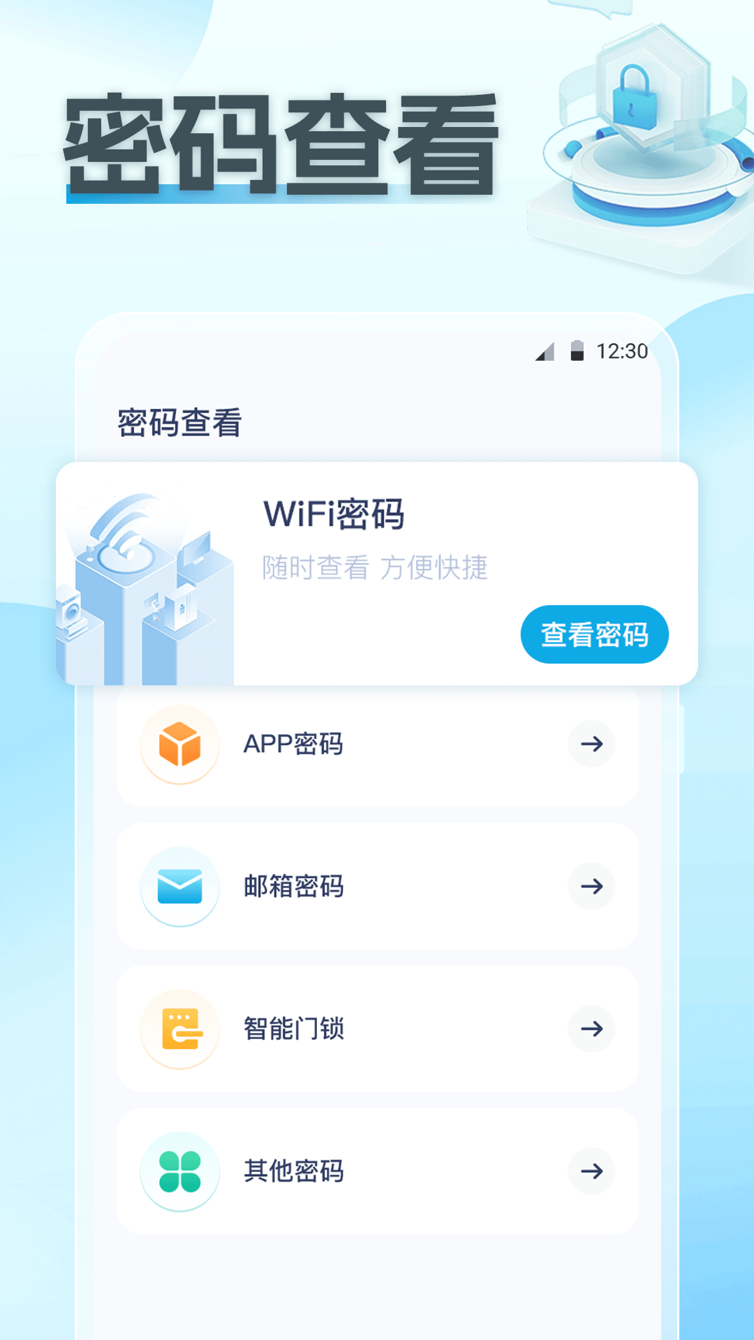 wifi破解鸿蒙版