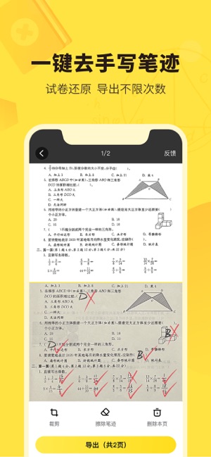 快對(duì)iPhone版