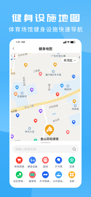 群体通iPhone版