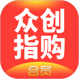 眾創(chuàng)指購(gòu)會(huì)員