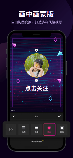 快剪辑iPhone版