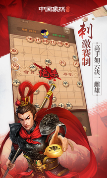 博雅中国象棋鸿蒙版