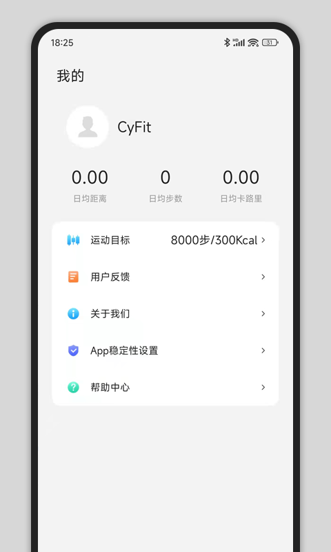 CyFit鴻蒙版