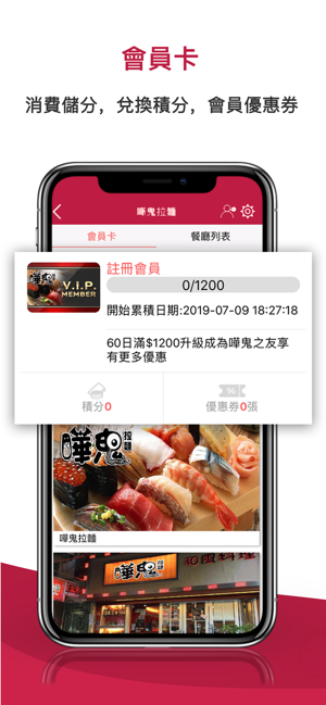 飯糰‬iPhone版