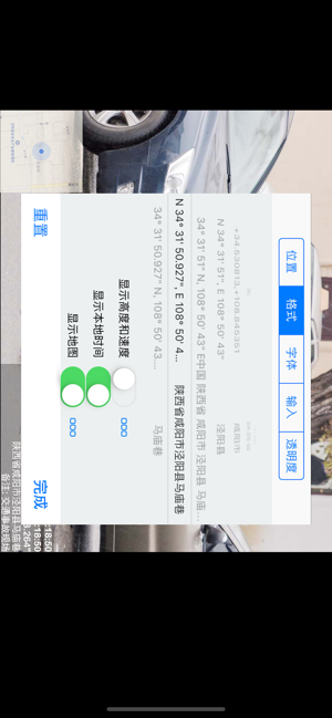 时间相机高级企业版iPhone版