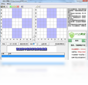 数独计算器PC版