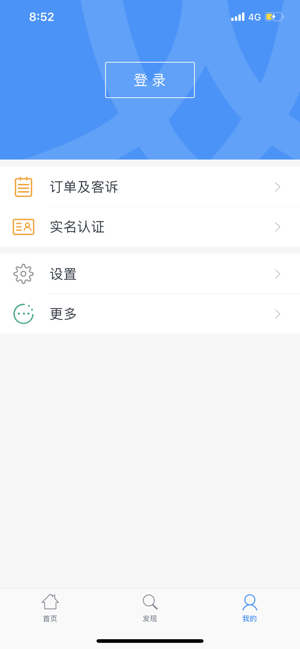 嶺南通iPhone版