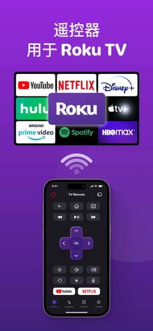 Remote Control App for Roku TViPhone版