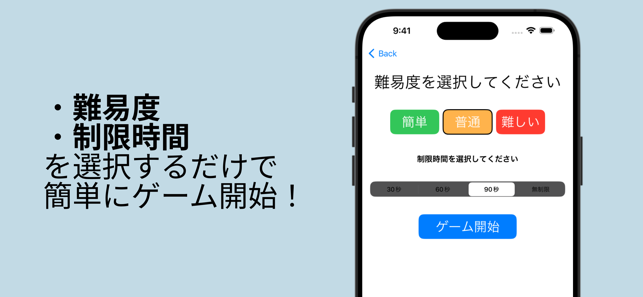 お會計(jì)シミュレーターiPhone版