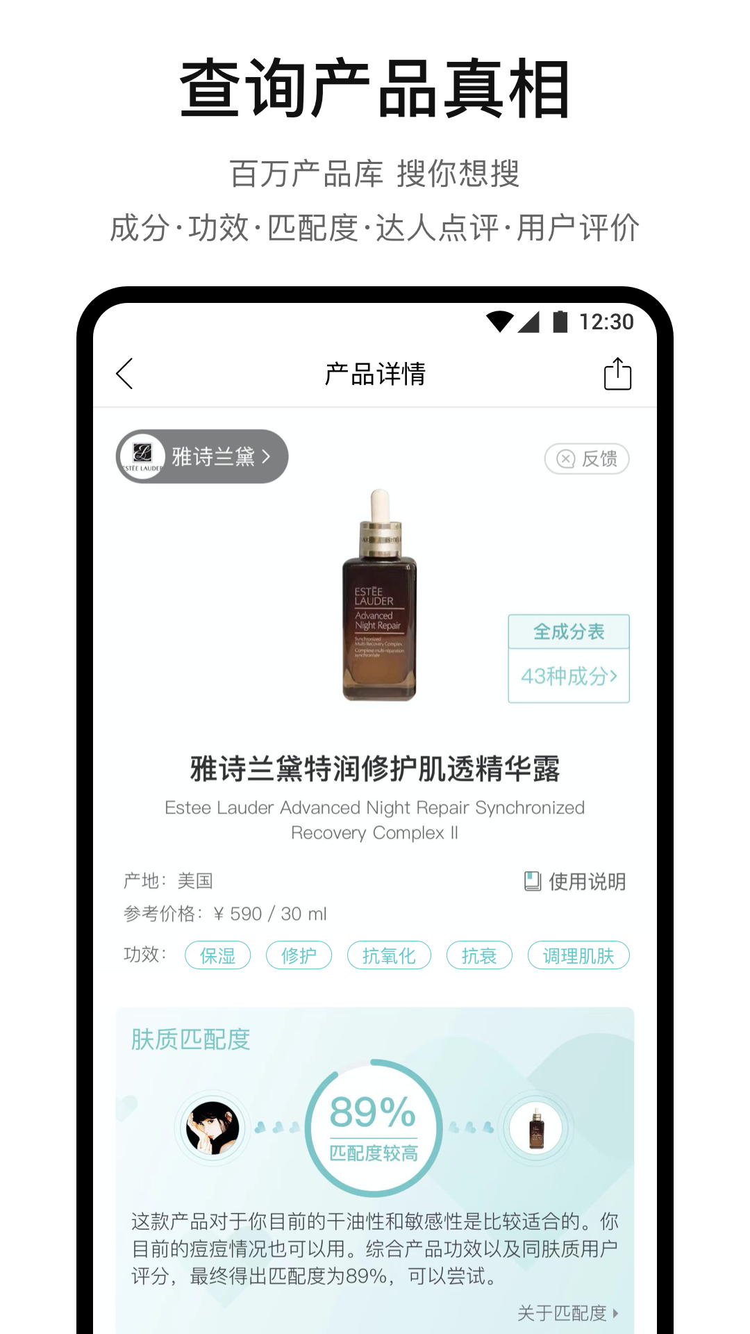 测肤质的软件有哪些-测肤质护肤app-测肤质app哪个好