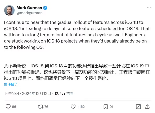 古爾曼：蘋果 iOS 18 分階段更新將導致 iOS 19 開發(fā)延誤