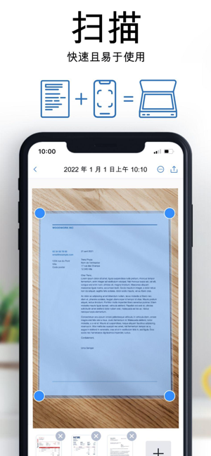 扫描仪应用程序iPhone版