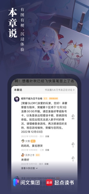 起点读书iPhone版