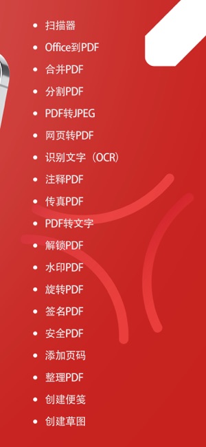 PDFExportProiPhone版