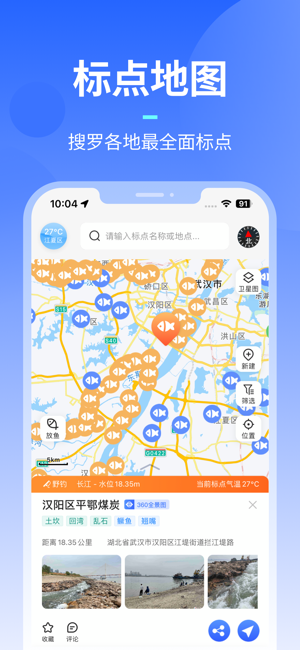 路了个鱼iPhone版