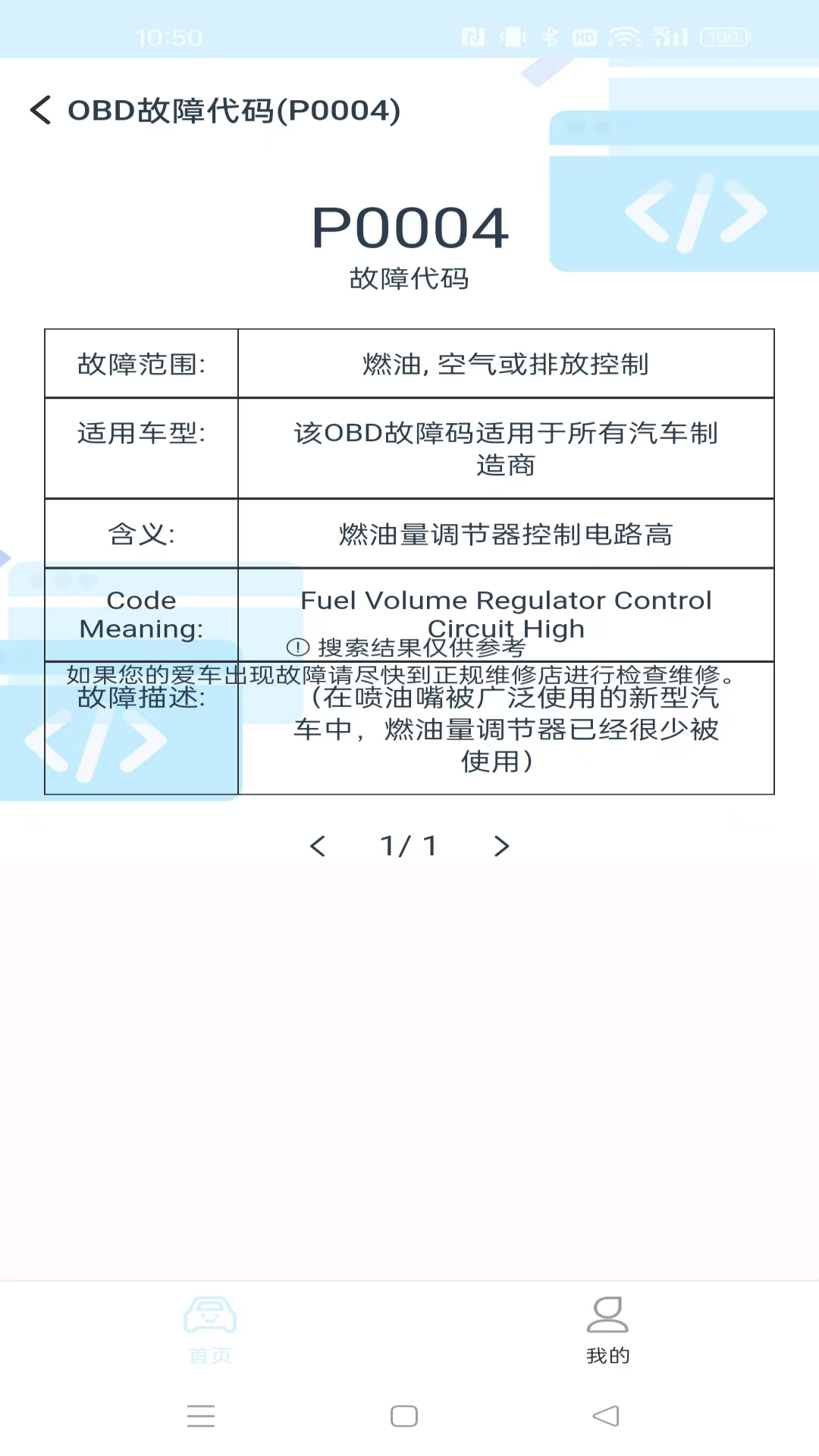 龍云智行寶鴻蒙版