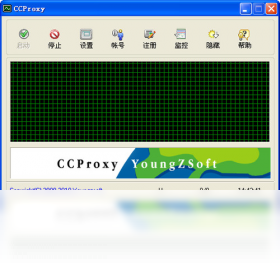 CCproxy（遙志代理服務器）PC版